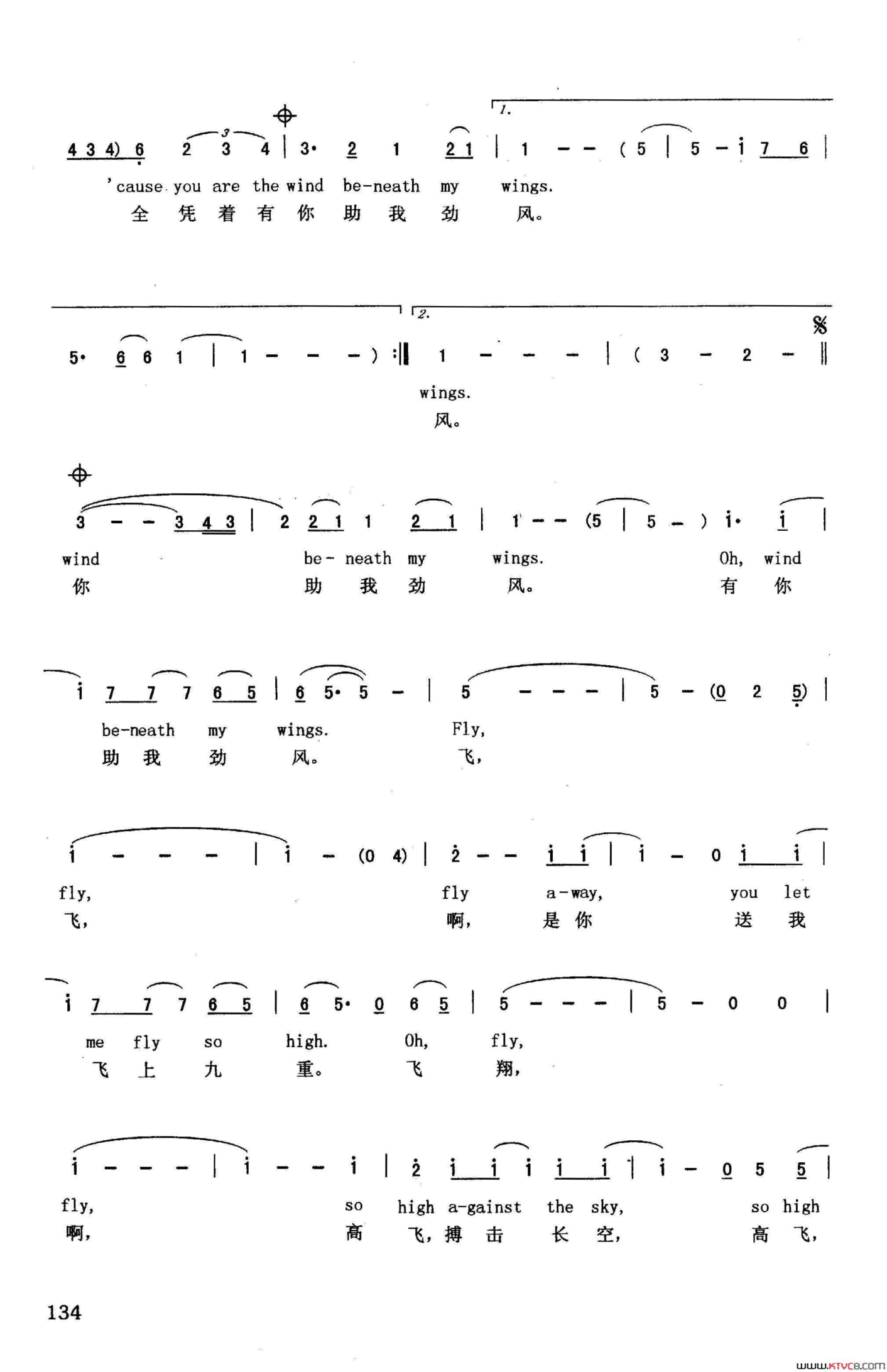 迎风展翅英汉美国影片《海滩》插曲简谱