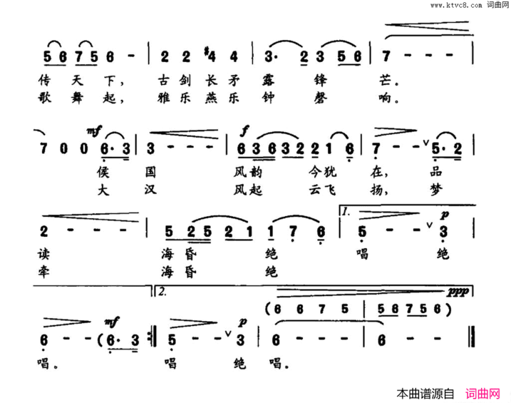 海昏绝唱简谱