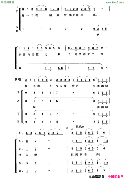 祖国吉祥简谱