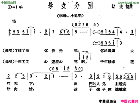 母女分别歌剧《星星之火》选曲简谱