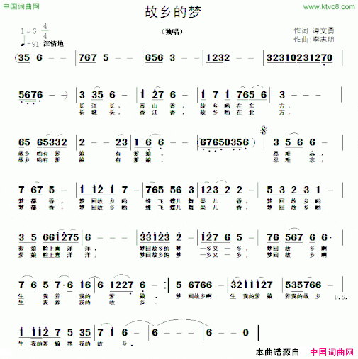 故乡的梦谭文勇词李志明曲故乡的梦谭文勇词 李志明曲简谱