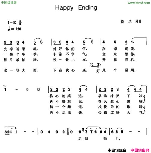 HappyEnding简谱