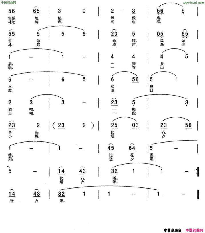 天柱山护林曲简谱