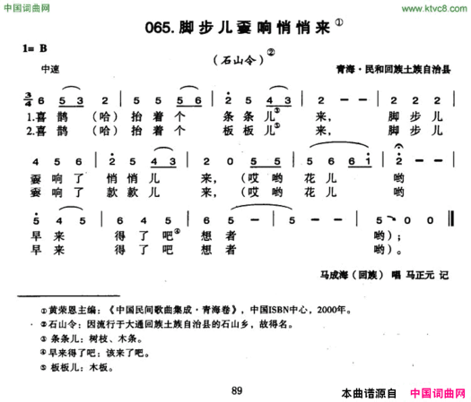 脚步儿嫑响悄悄来简谱