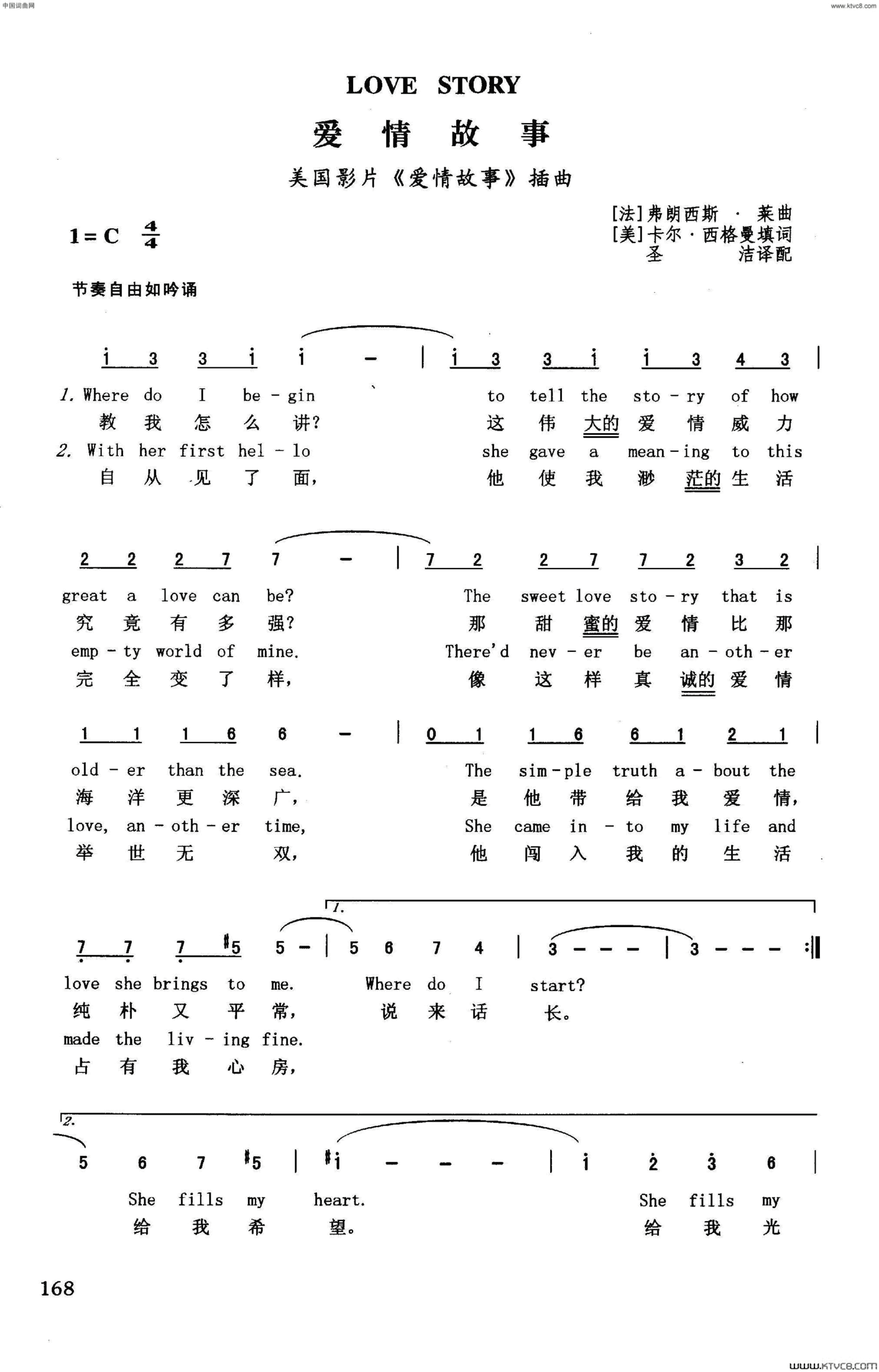 爱情故事英汉美国影片《爱情故事》插曲简谱