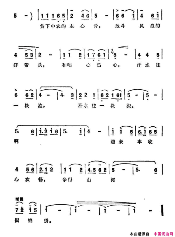 书记带咱向前走电影《艳阳天》的插曲简谱