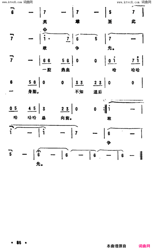 孙悟空之歌电视节目《齐天乐》选曲简谱