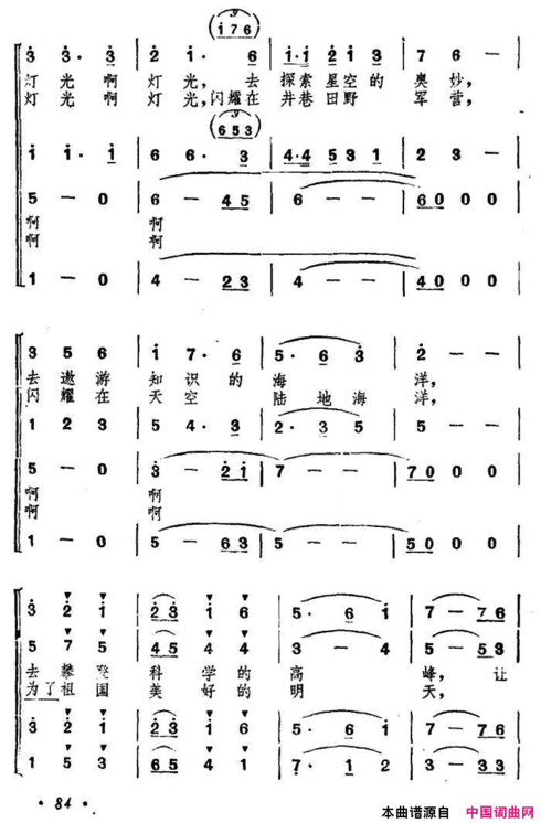 啊，深夜的灯光简谱