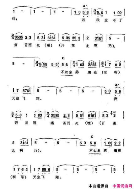 小汗莱龙新疆伊犁维吾尔民歌第五套《小汗莱龙》小汗莱龙新疆伊犁 维吾尔民歌 第五套《小汗莱龙》简谱