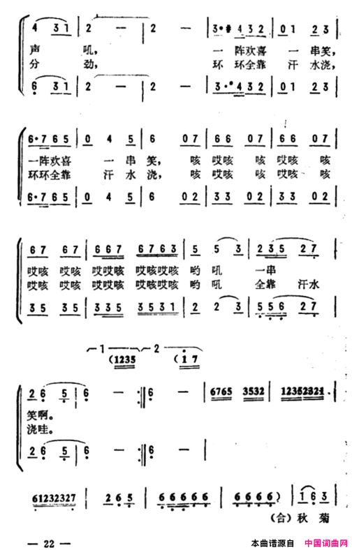 靶场春潮简谱