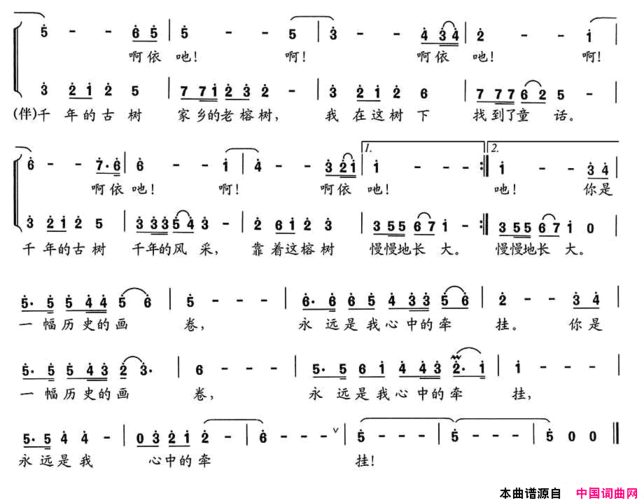 家乡的老榕树独唱+伴唱简谱