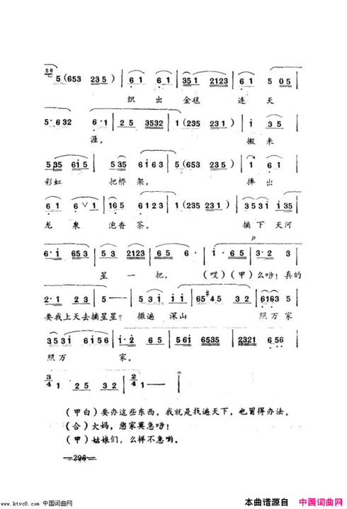 唱春花湖北小曲再版简谱