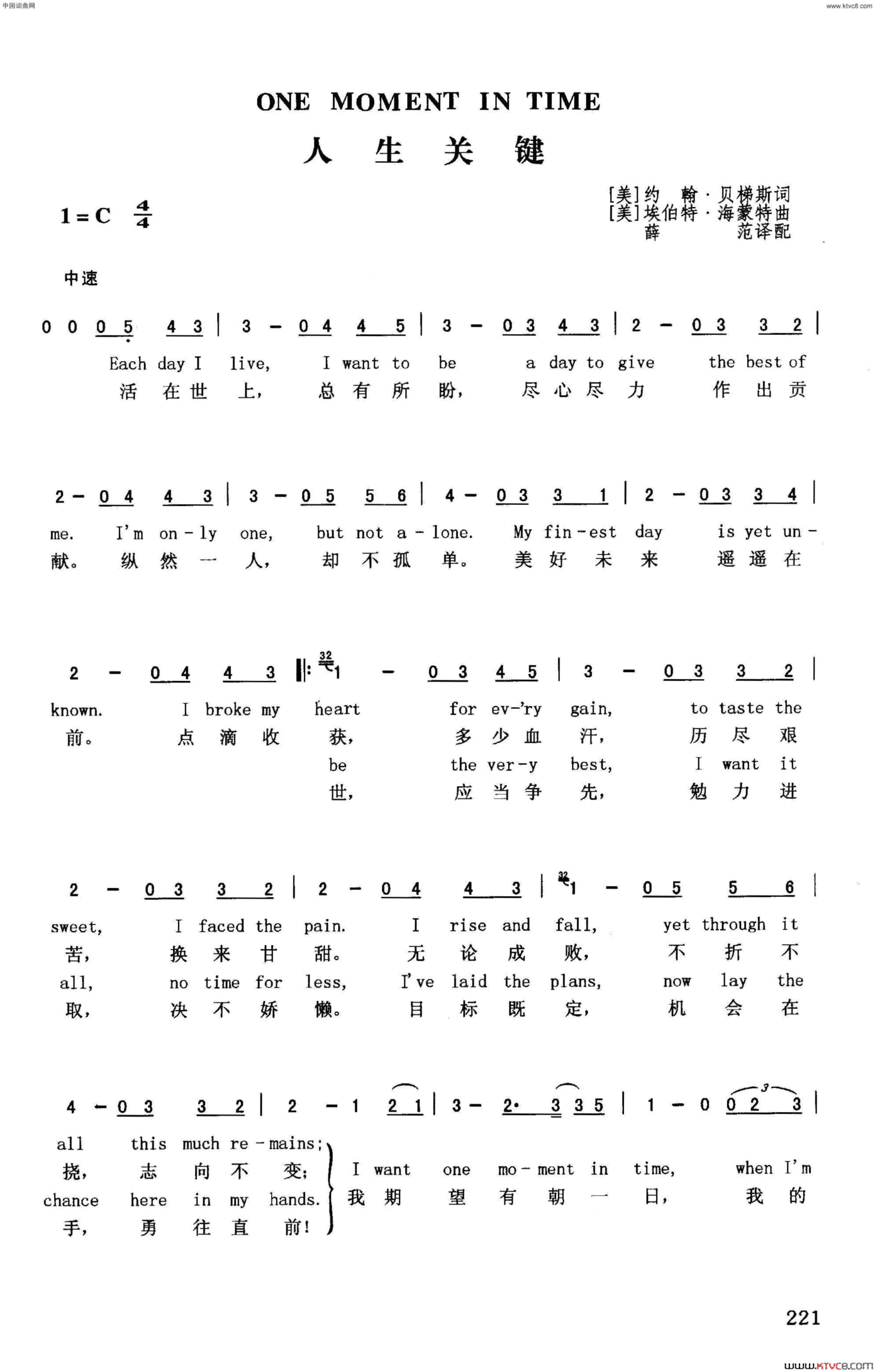 人生关键英汉简谱