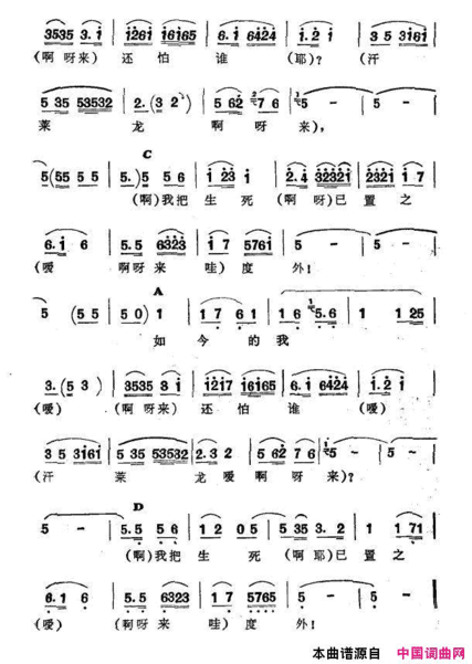 大汗莱龙新疆伊犁维吾尔民歌第五套《小汗莱龙》大汗莱龙新疆伊犁 维吾尔民歌 第五套《小汗莱龙》简谱