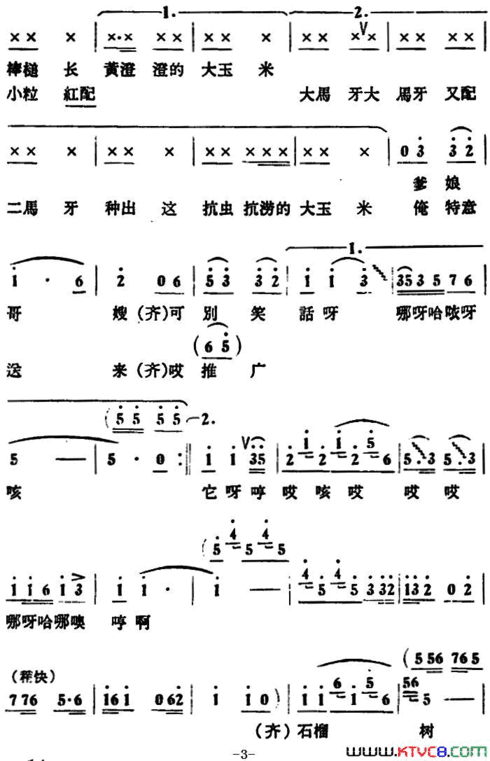 新媳妇走娘家简谱