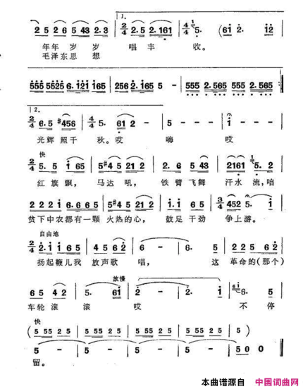 扬起鞭儿唱起歌简谱