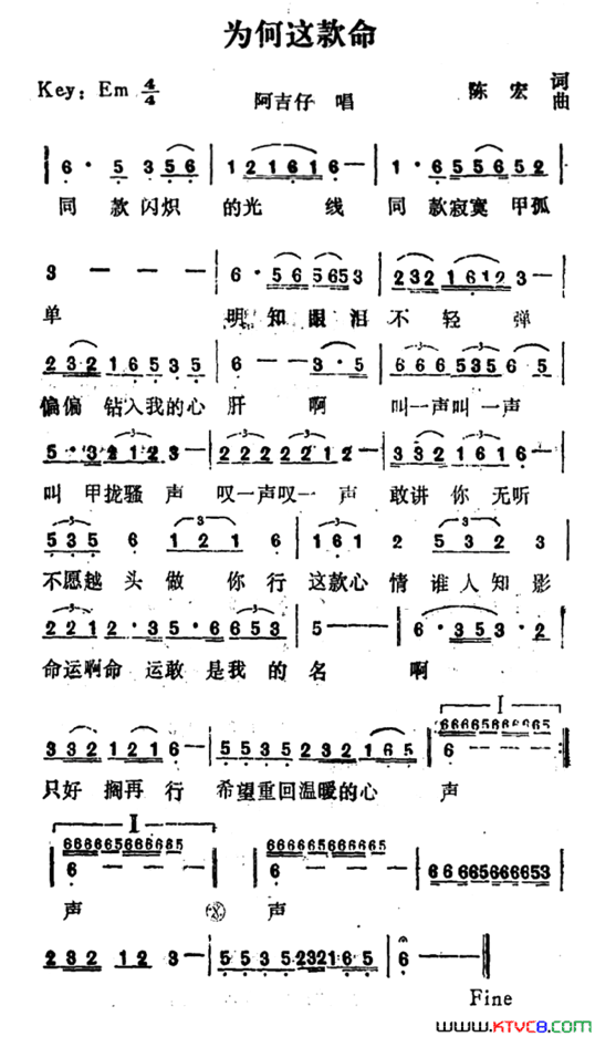 为何这款命简谱