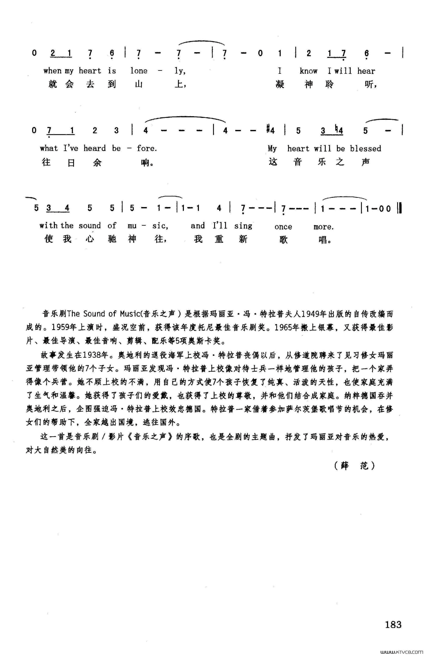 音乐之声英汉音乐剧/影片《音乐之声》选曲简谱