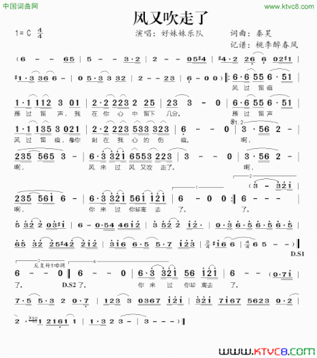 风又吹走了简谱