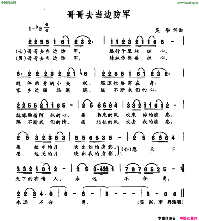 哥哥去当国防军简谱