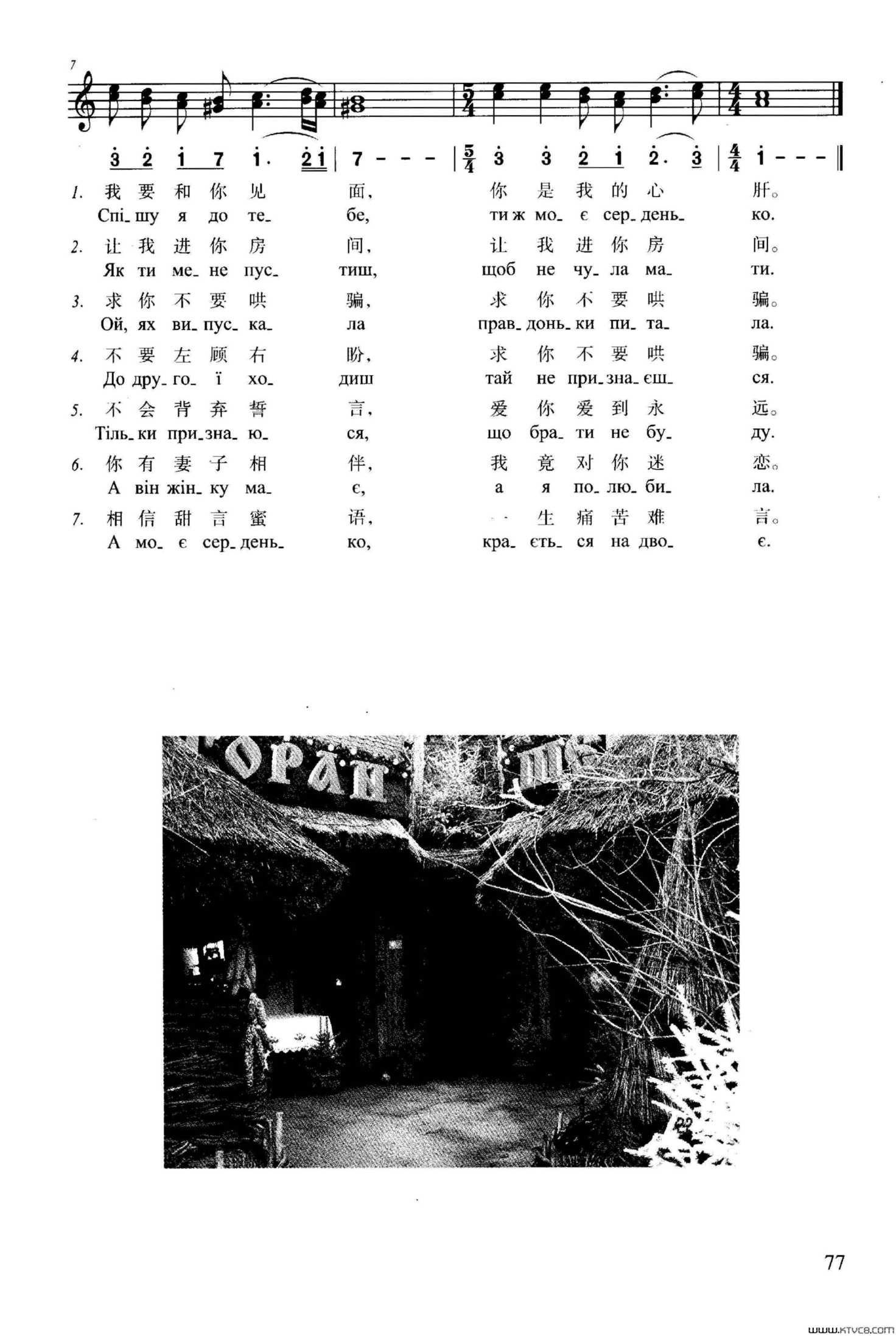 太阳已经下山简谱