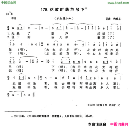 花败时葫芦吊下简谱