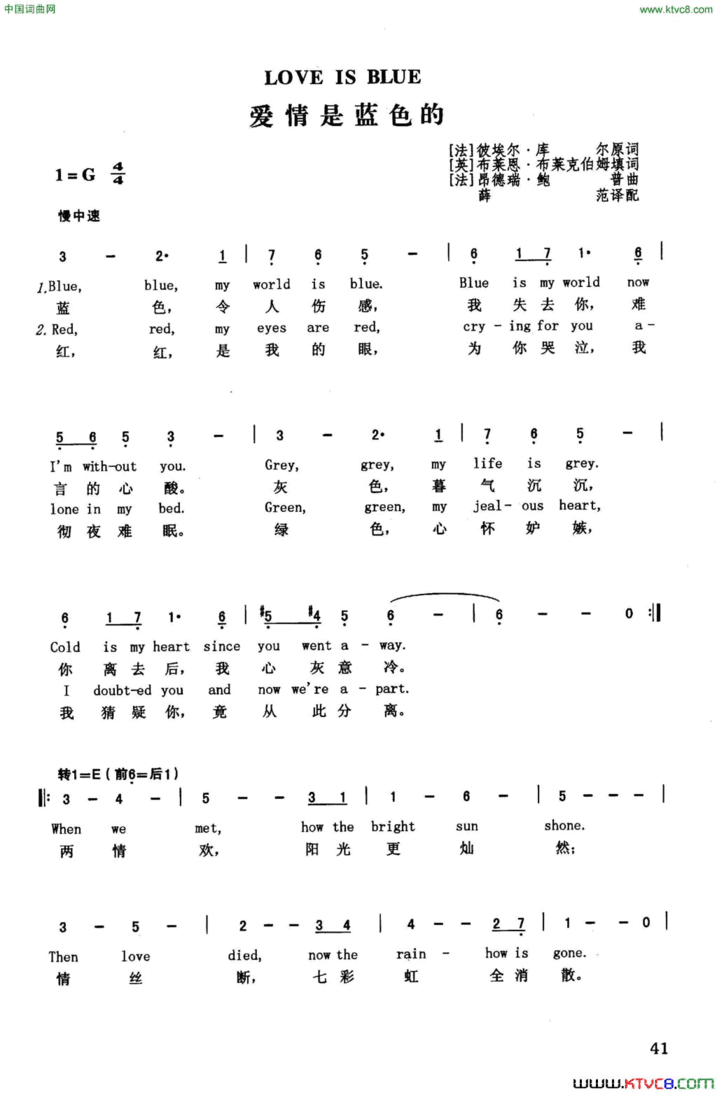 爱情是蓝色的英汉简谱