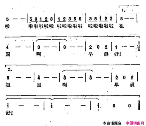 祖国啊，早晨好简谱