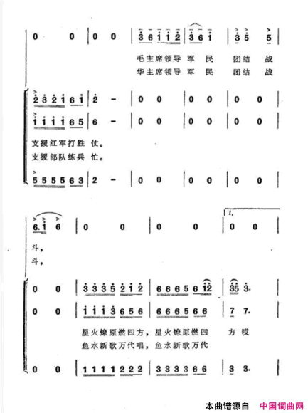 支前米简谱