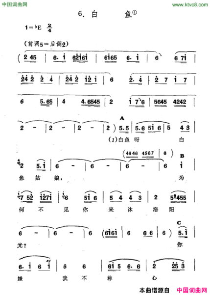 白鱼新疆伊犁维吾尔民歌第六套《痛苦深重》白鱼新疆伊犁 维吾尔民歌 第六套《痛苦深重》简谱