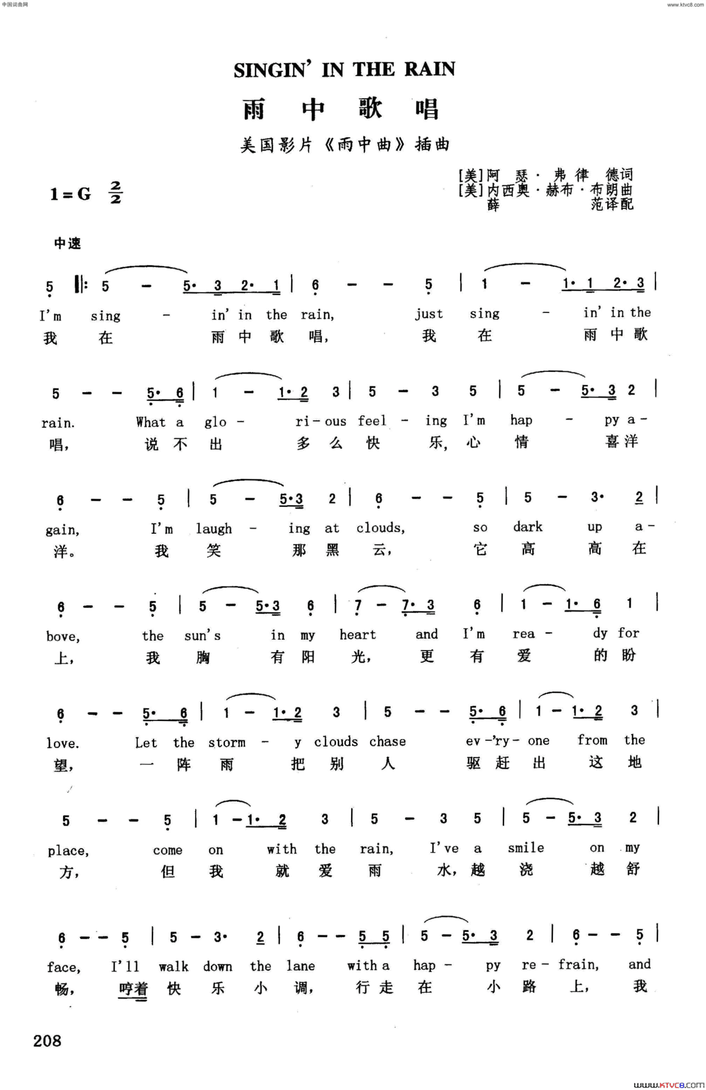 雨中唱歌英汉美国影片《雨中曲》插曲简谱