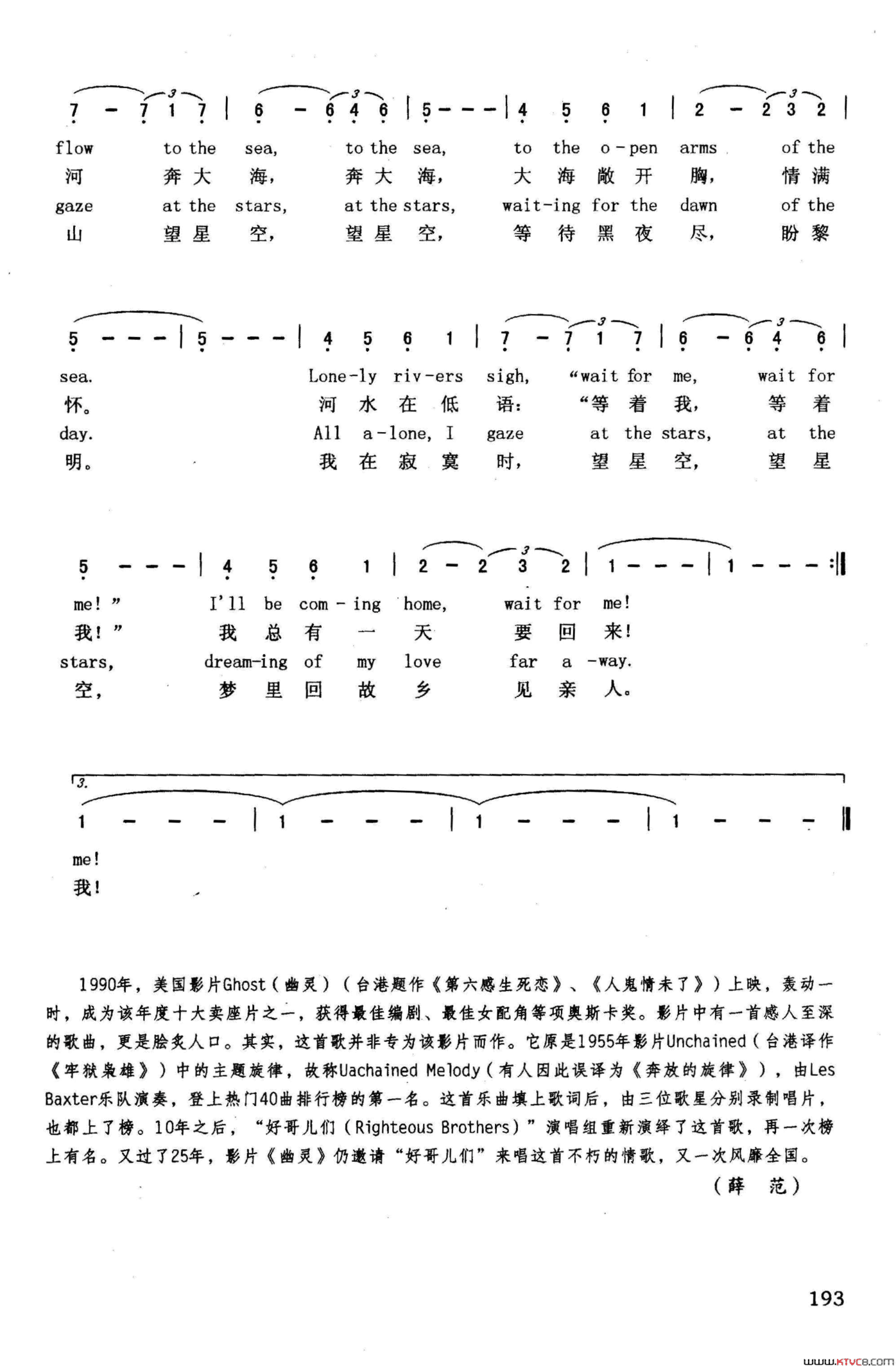 渴望你的爱抚英汉美国影片《牢狱枭雄》/《幽灵》插曲简谱