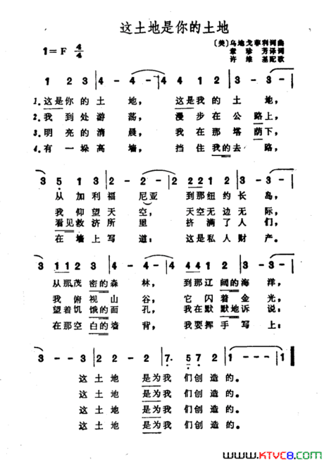 [美]这土地是你的土地简谱