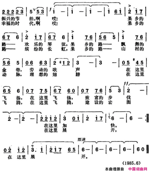 果乡的路电视音乐风光片《燕山金秋》选曲电视音乐风光片《燕山金秋》选曲简谱