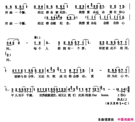 爱因为在心中简谱