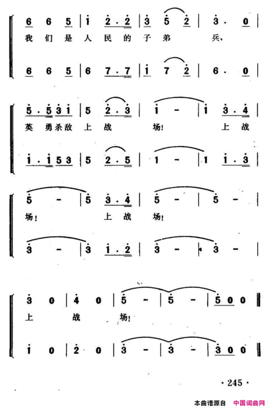 我们是毛主席的小八路电影《两个小八路》插曲、合唱简谱