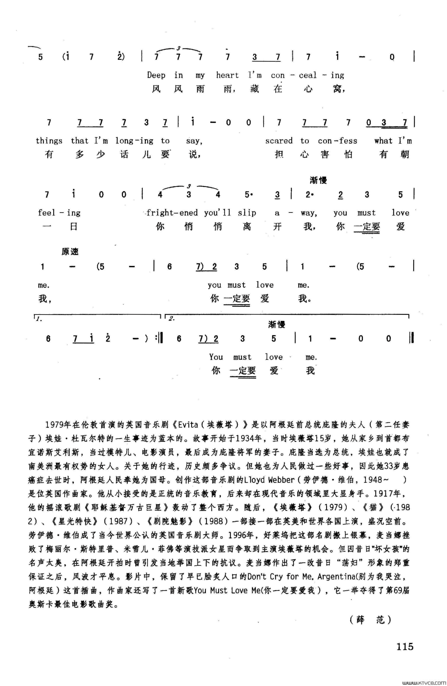 你一定要爱我英汉美国影片《埃薇塔》插曲简谱