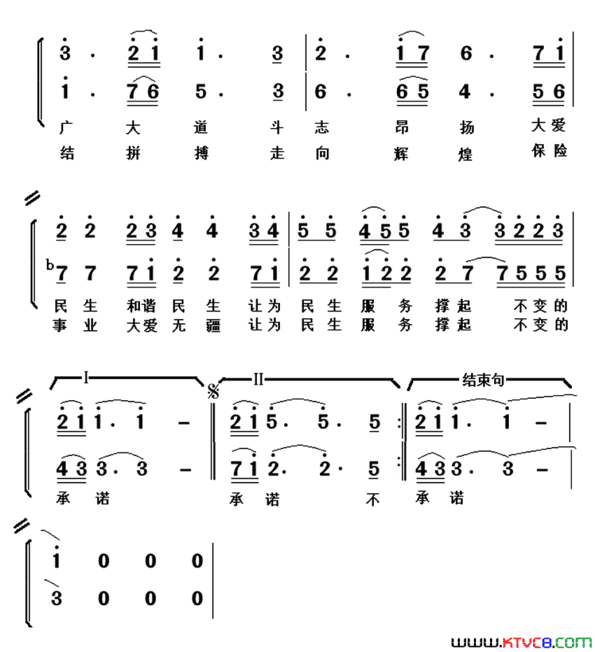 大爱民生简谱