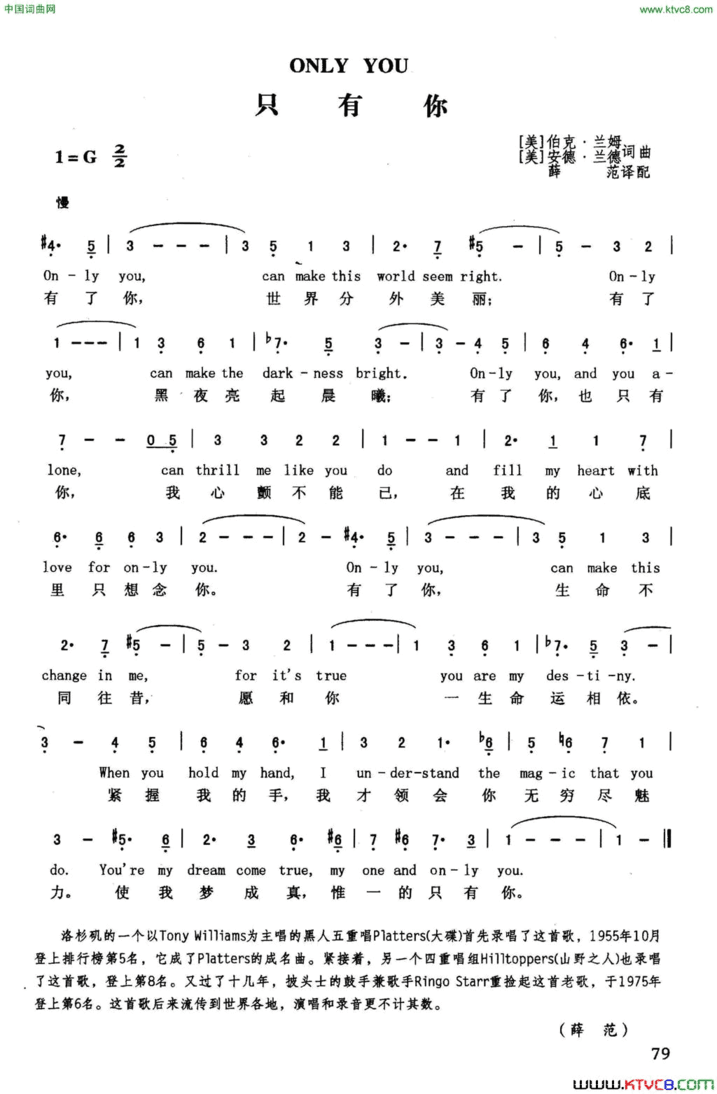 只有你英汉简谱