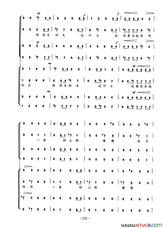 回声无伴奏双四部混声合唱简谱