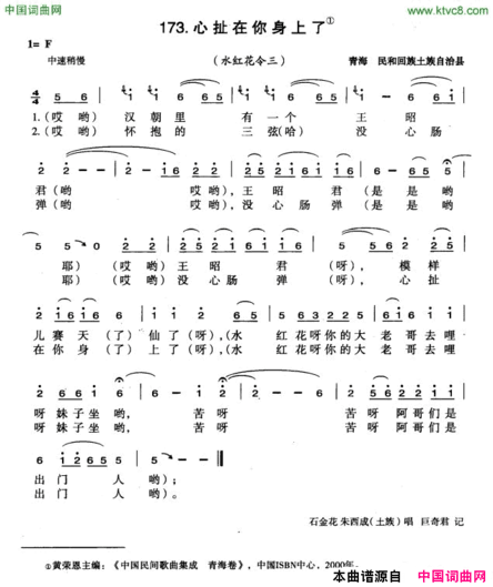 心扯在你身上了简谱