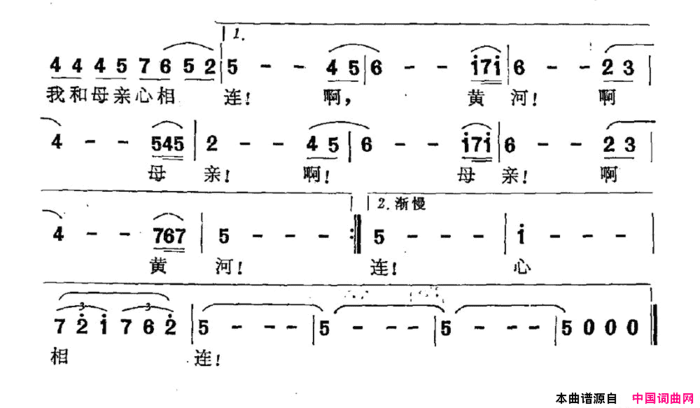 黄河，啊母亲电视剧《黄河魂》主题曲简谱