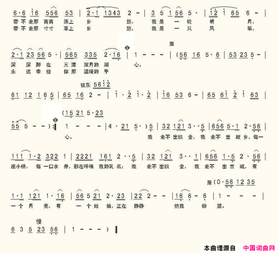 古城恋歌简谱