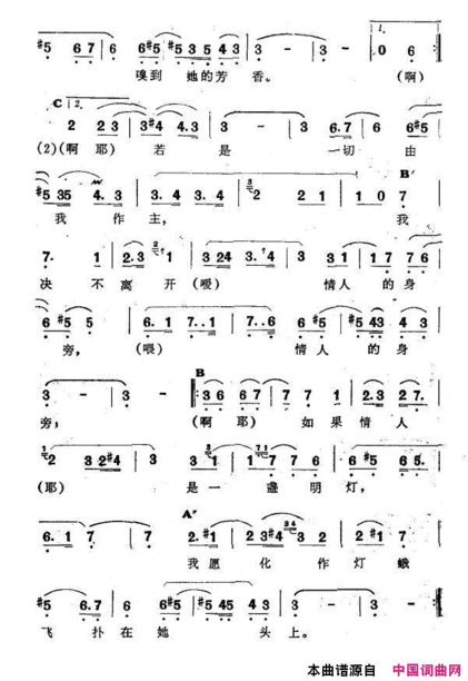 是不是总把我……新疆伊犁维吾尔民歌第十一套《我亲爱的》是不是总把我……新疆伊犁 维吾尔民歌 第十一套《我亲爱的》简谱