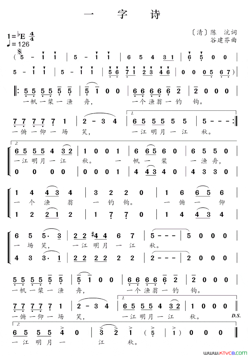 新学堂歌：一字诗简谱