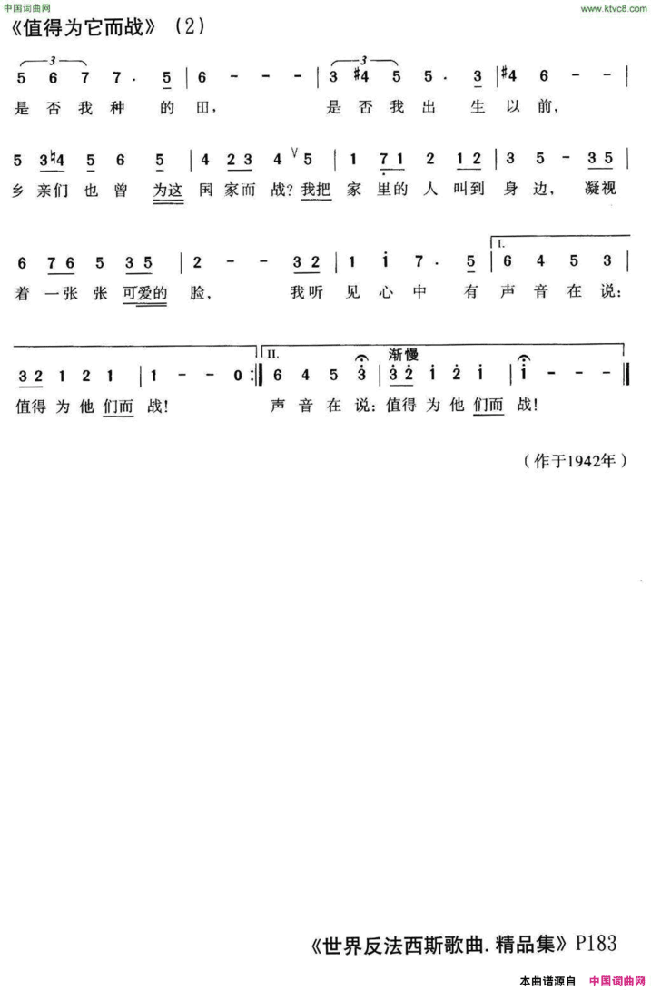 [美]值得为它而战简谱