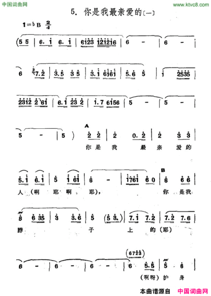 热恋者新疆伊犁维吾尔民歌第四套《街道歌》热恋者新疆伊犁 维吾尔民歌 第四套《街道歌》简谱