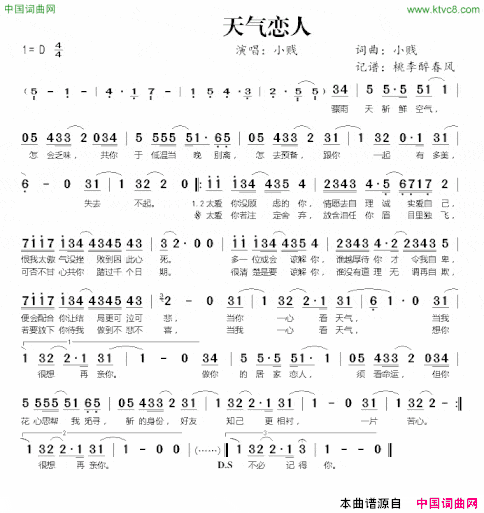 天气恋人简谱