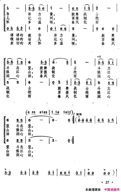 毛主席来到我们连简谱