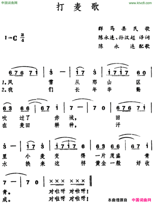 [日]打麦歌简谱